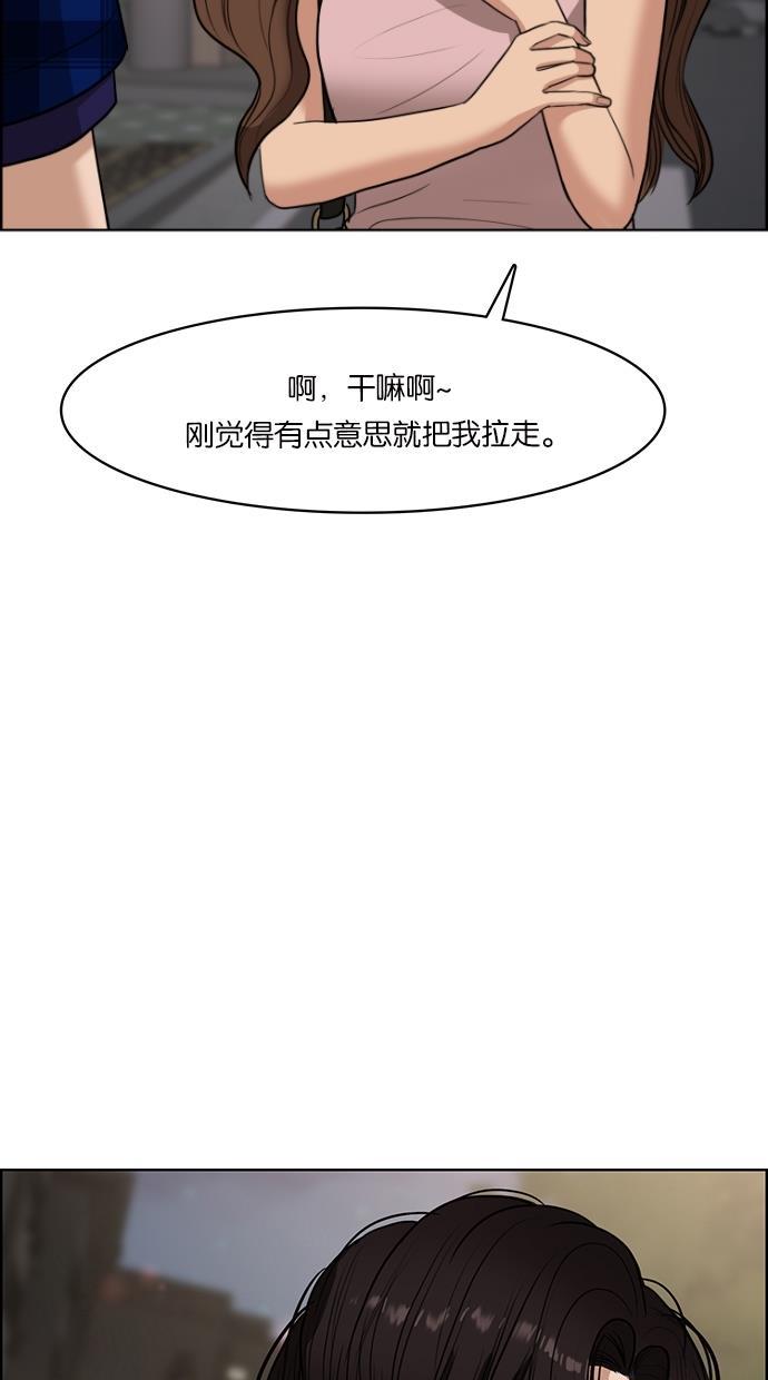 女神降临韩漫全集-第63话无删减无遮挡章节图片 