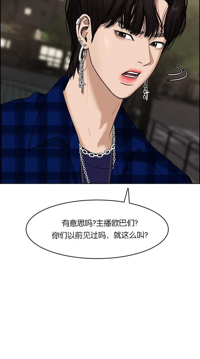 女神降临韩漫全集-第63话无删减无遮挡章节图片 