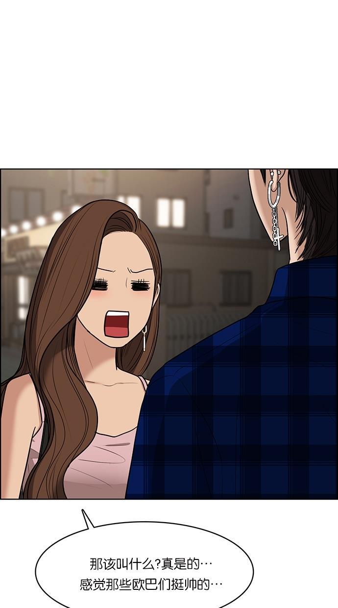 女神降临韩漫全集-第63话无删减无遮挡章节图片 