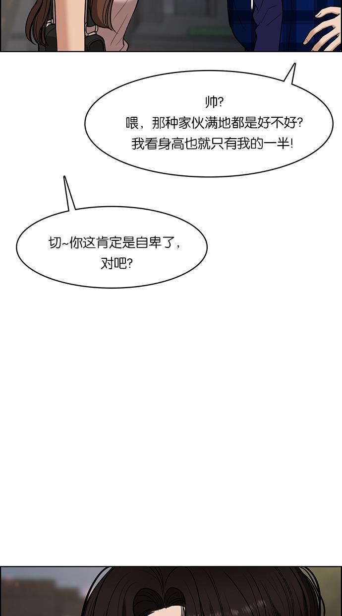 女神降临韩漫全集-第63话无删减无遮挡章节图片 