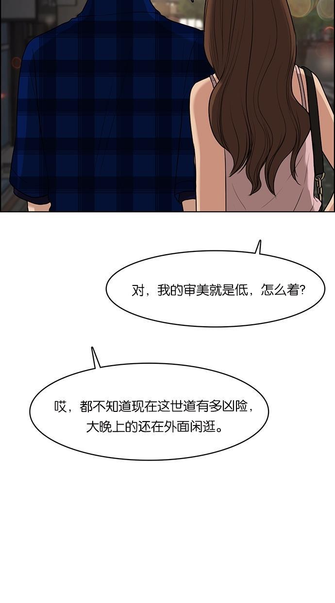 女神降临韩漫全集-第63话无删减无遮挡章节图片 