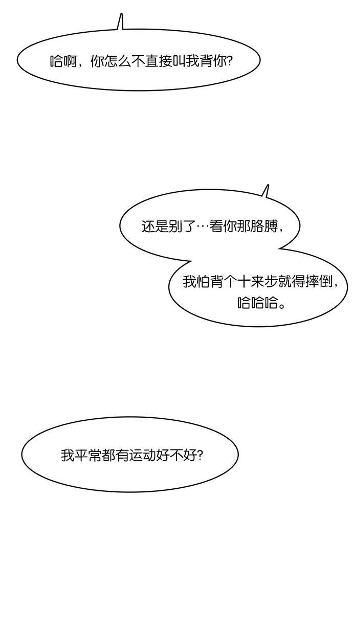 女神降临韩漫全集-第63话无删减无遮挡章节图片 