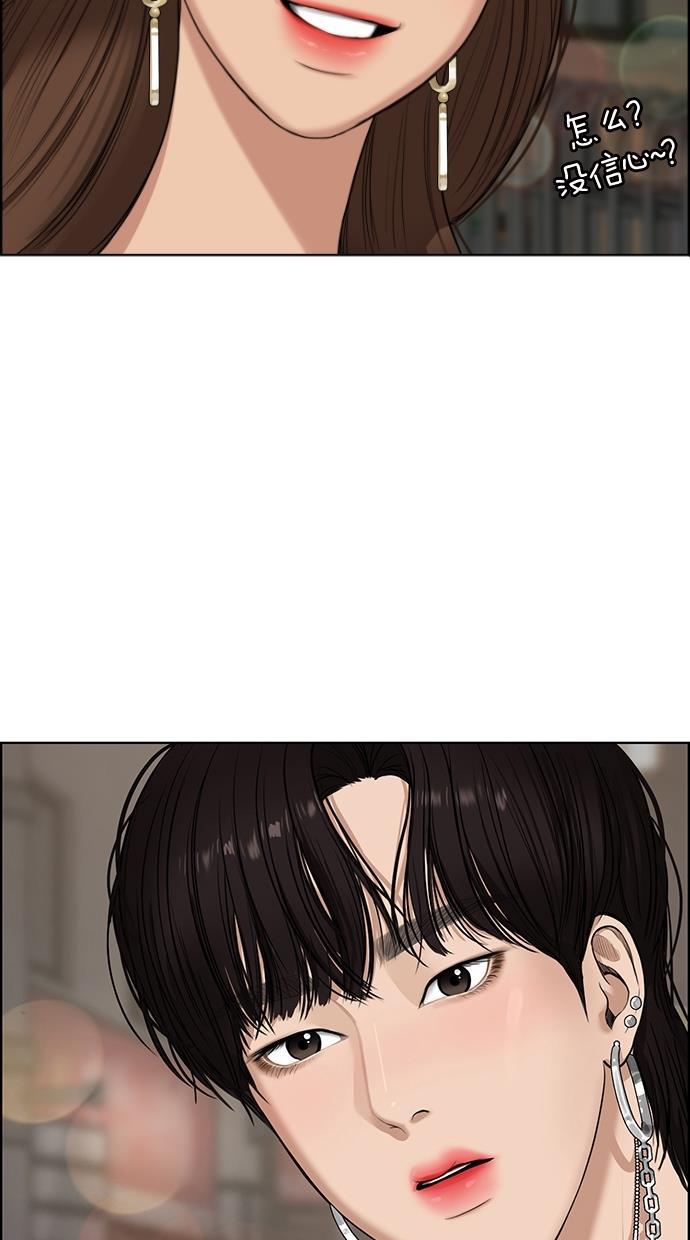 女神降临韩漫全集-第63话无删减无遮挡章节图片 