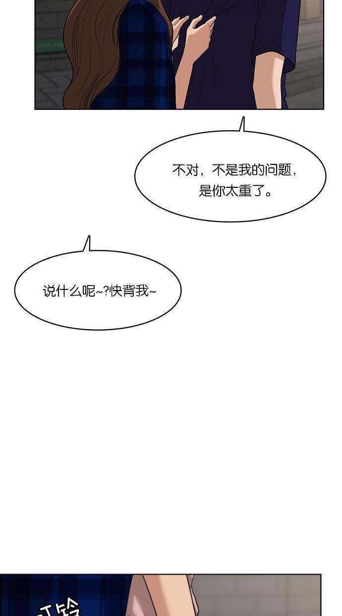 女神降临韩漫全集-第63话无删减无遮挡章节图片 