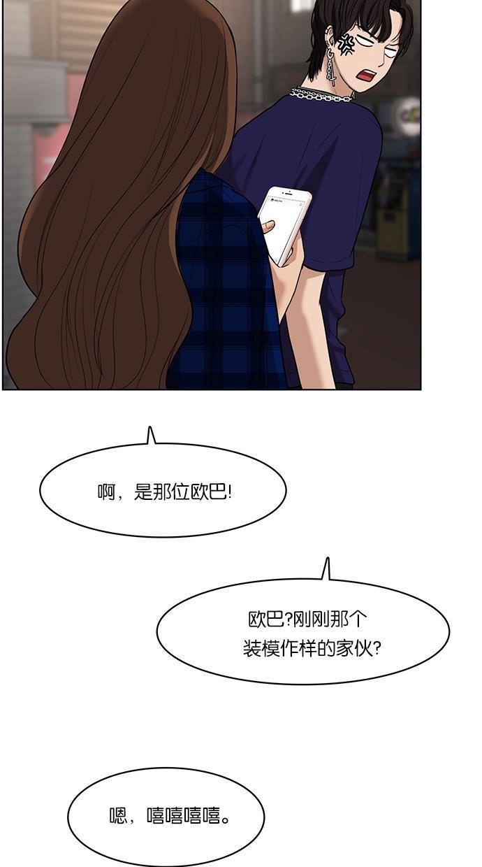 女神降临韩漫全集-第63话无删减无遮挡章节图片 