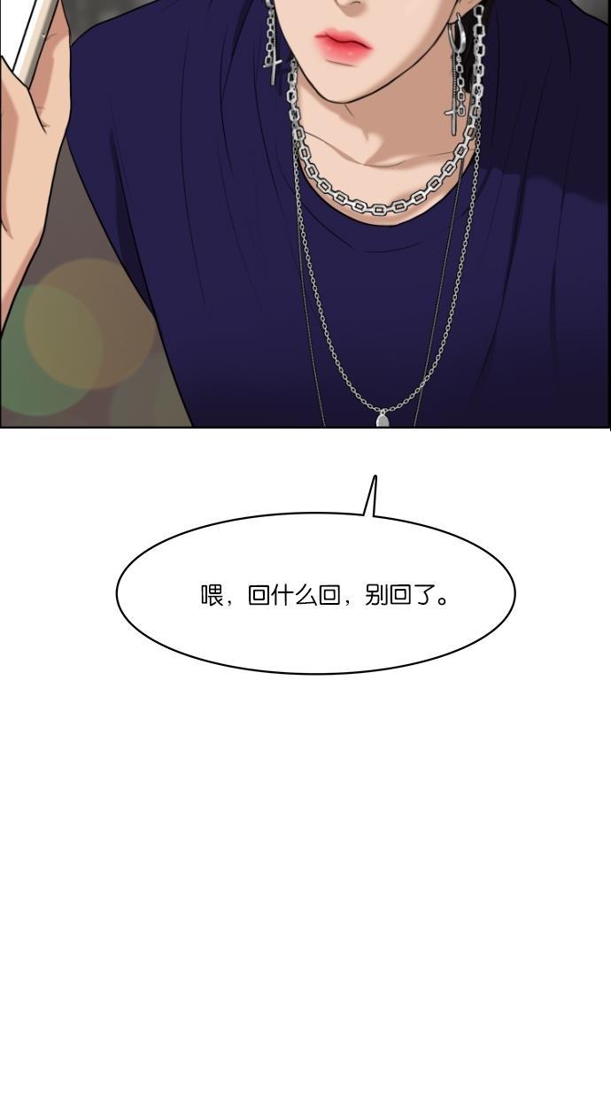 女神降临韩漫全集-第63话无删减无遮挡章节图片 
