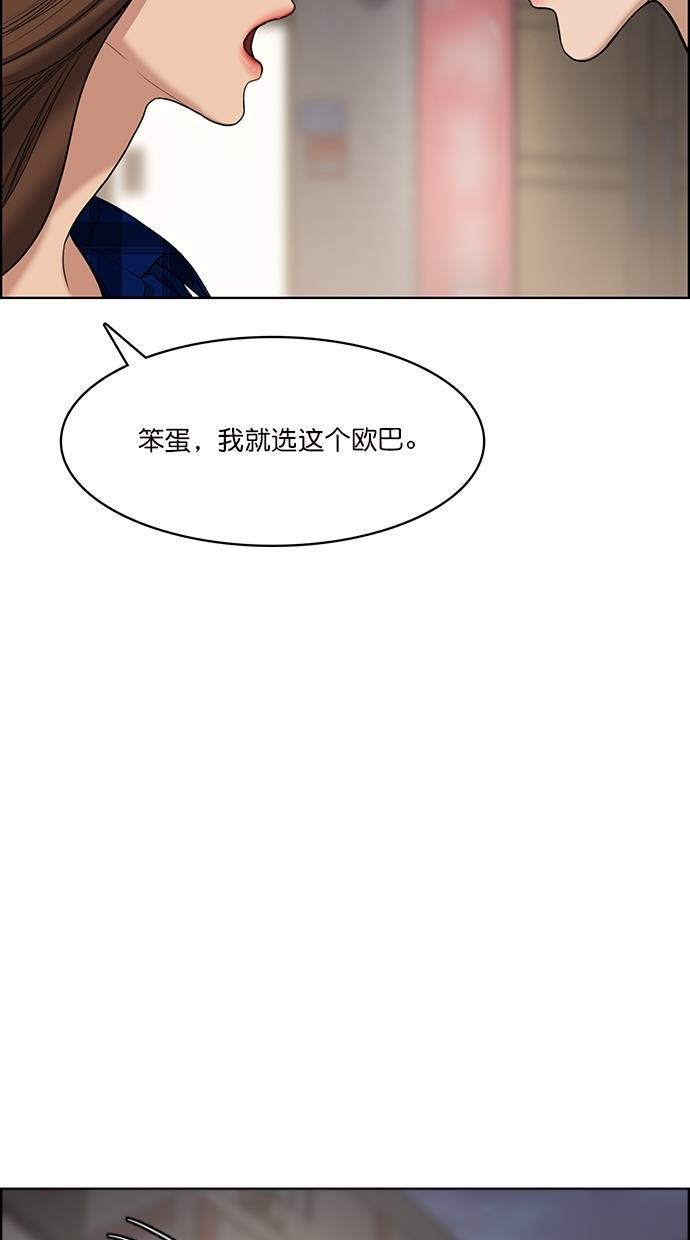 女神降临韩漫全集-第64话无删减无遮挡章节图片 