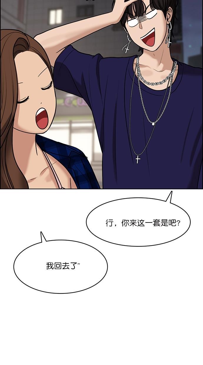 女神降临韩漫全集-第64话无删减无遮挡章节图片 