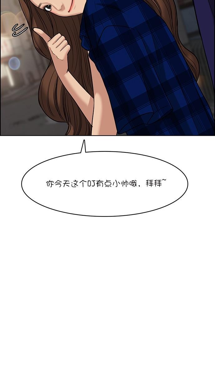 女神降临韩漫全集-第64话无删减无遮挡章节图片 