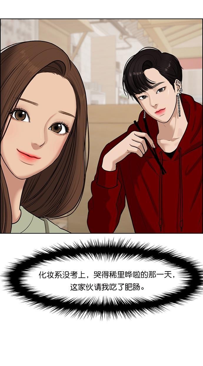 女神降临韩漫全集-第64话无删减无遮挡章节图片 