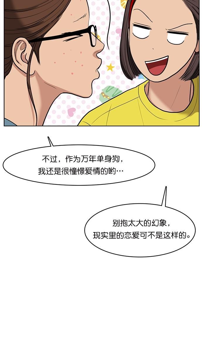 女神降临韩漫全集-第64话无删减无遮挡章节图片 