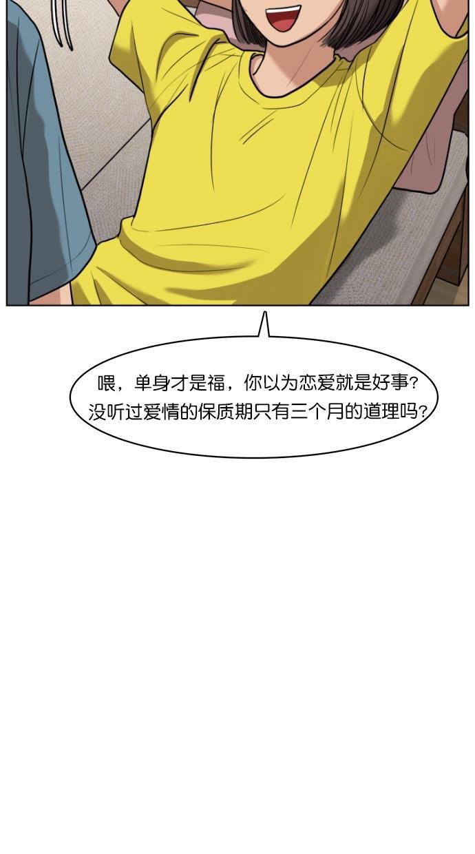 女神降临韩漫全集-第64话无删减无遮挡章节图片 