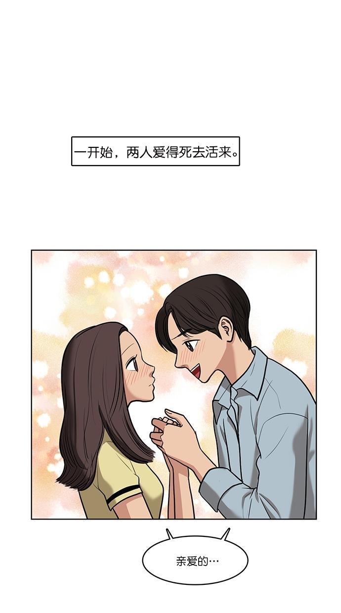 女神降临韩漫全集-第64话无删减无遮挡章节图片 