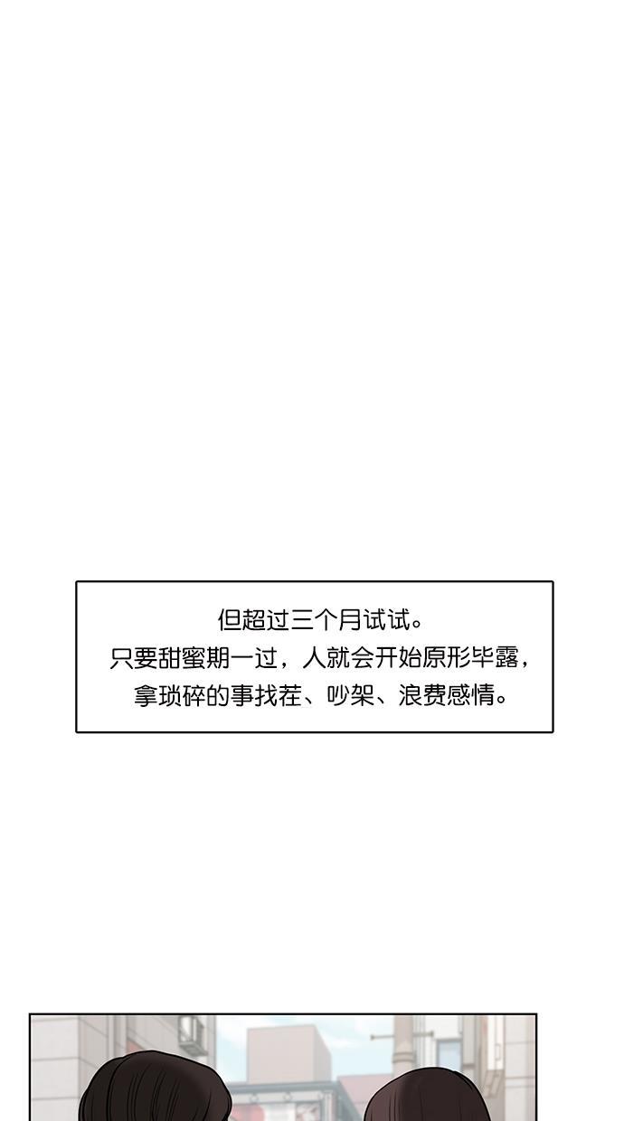 女神降临韩漫全集-第64话无删减无遮挡章节图片 