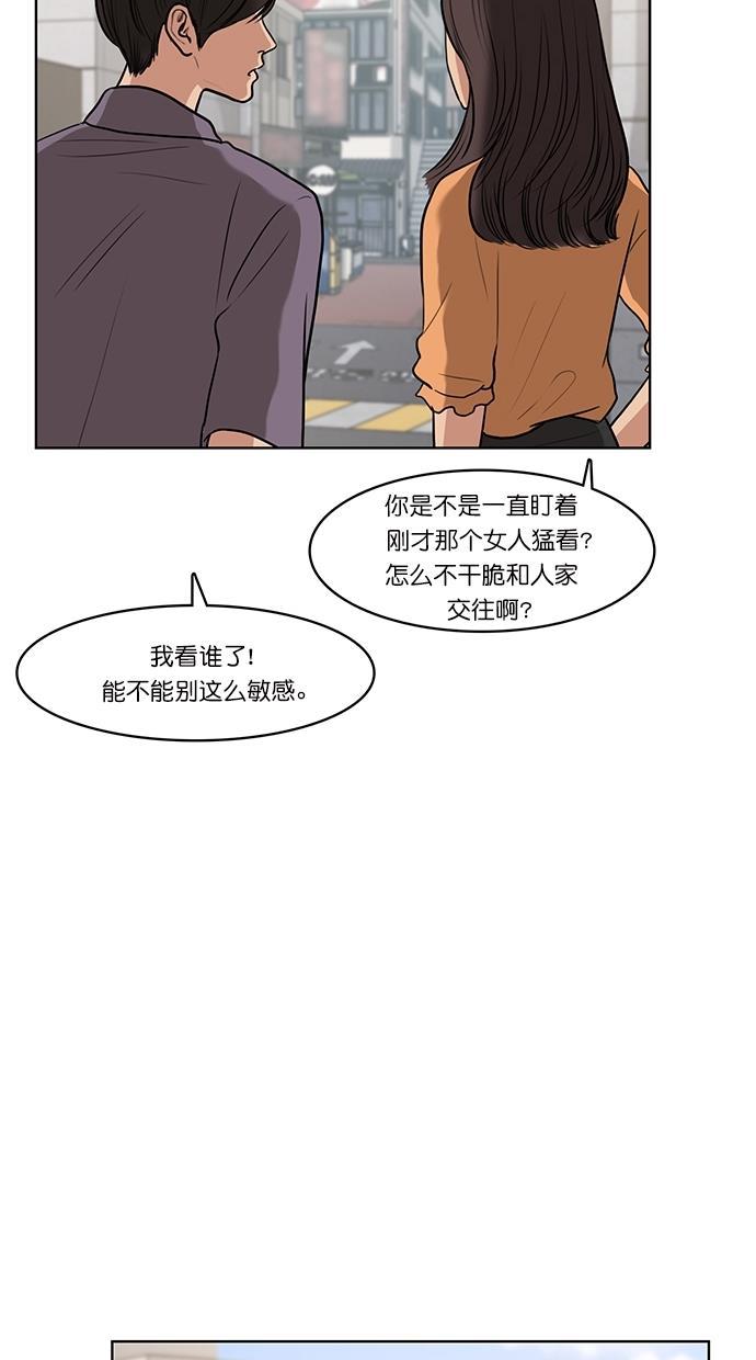 女神降临韩漫全集-第64话无删减无遮挡章节图片 