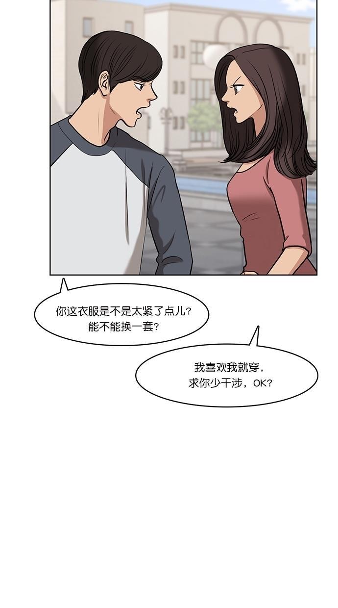 女神降临韩漫全集-第64话无删减无遮挡章节图片 