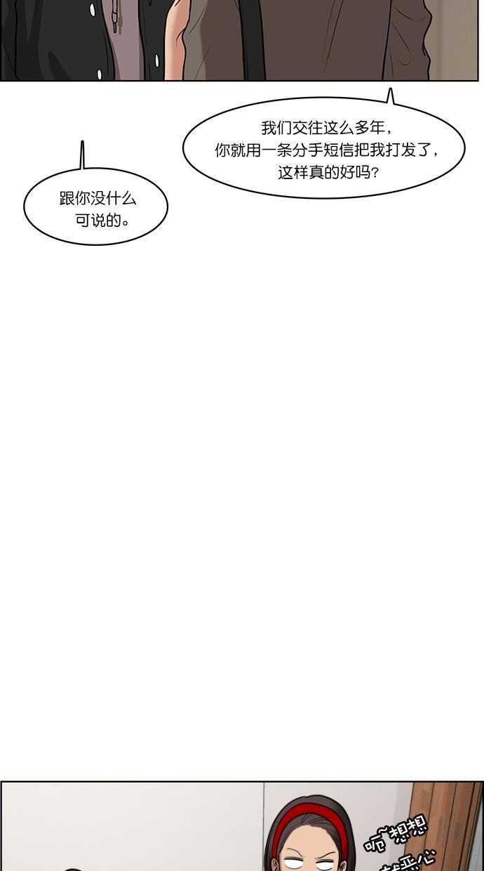 女神降临韩漫全集-第64话无删减无遮挡章节图片 