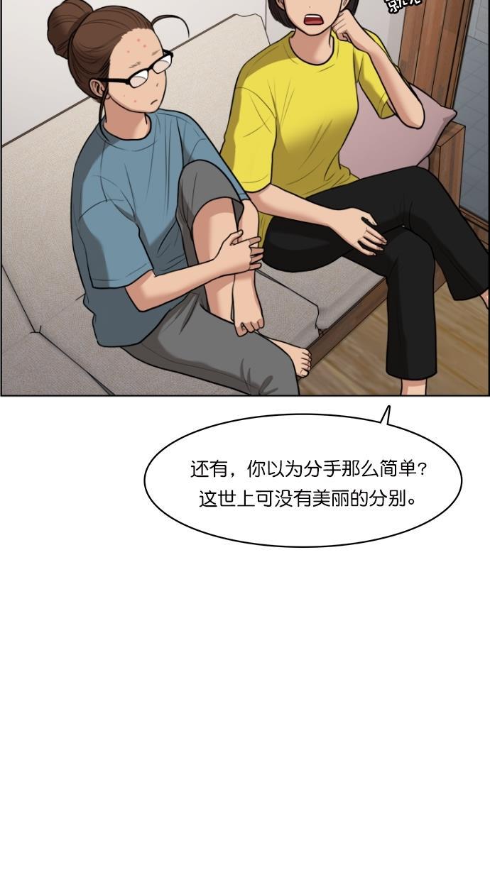 女神降临韩漫全集-第64话无删减无遮挡章节图片 