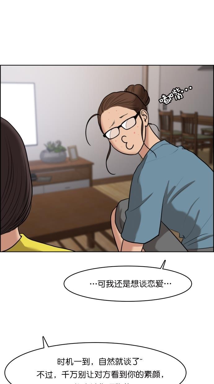 女神降临韩漫全集-第64话无删减无遮挡章节图片 
