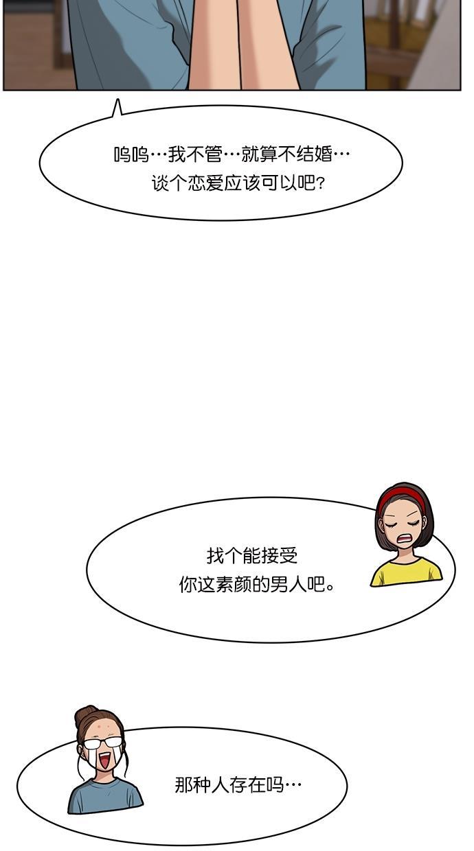 女神降临韩漫全集-第64话无删减无遮挡章节图片 