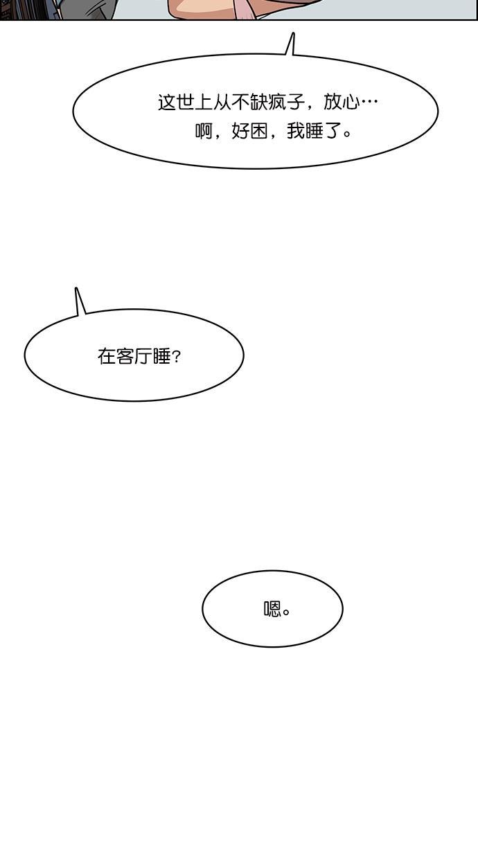 女神降临韩漫全集-第64话无删减无遮挡章节图片 