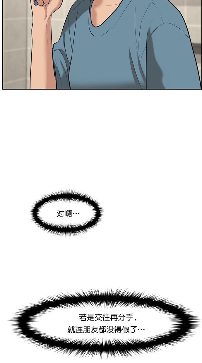 女神降临韩漫全集-第64话无删减无遮挡章节图片 