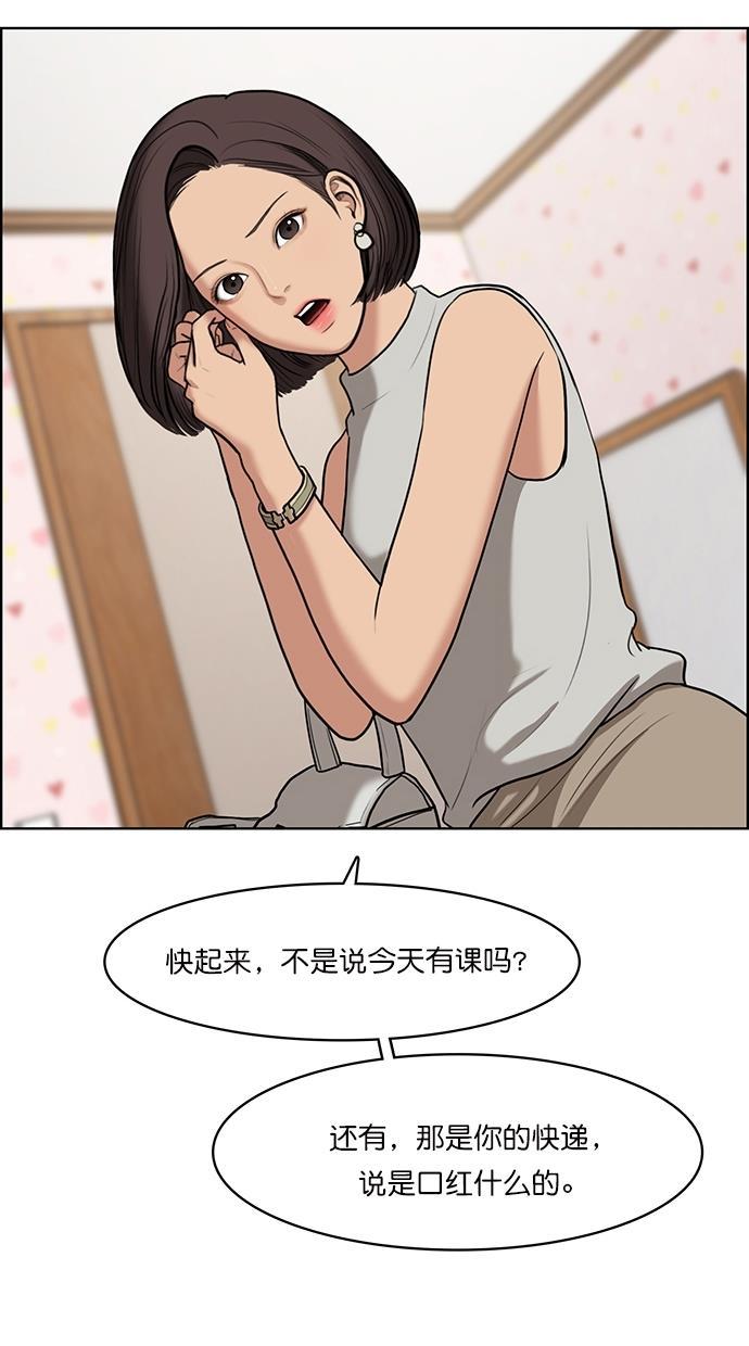 女神降临韩漫全集-第64话无删减无遮挡章节图片 