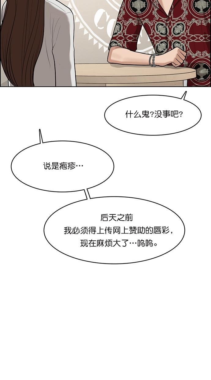 女神降临韩漫全集-第64话无删减无遮挡章节图片 