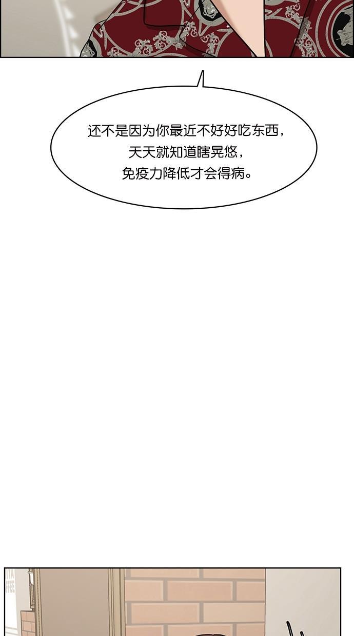 女神降临韩漫全集-第64话无删减无遮挡章节图片 