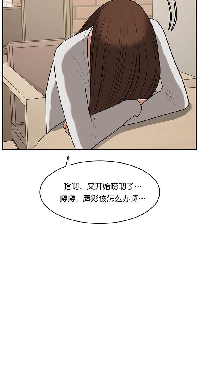 女神降临韩漫全集-第64话无删减无遮挡章节图片 