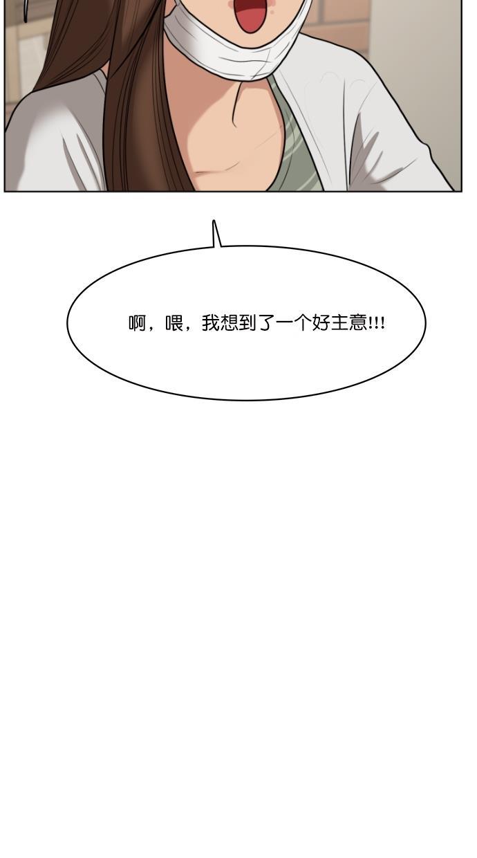 女神降临韩漫全集-第64话无删减无遮挡章节图片 