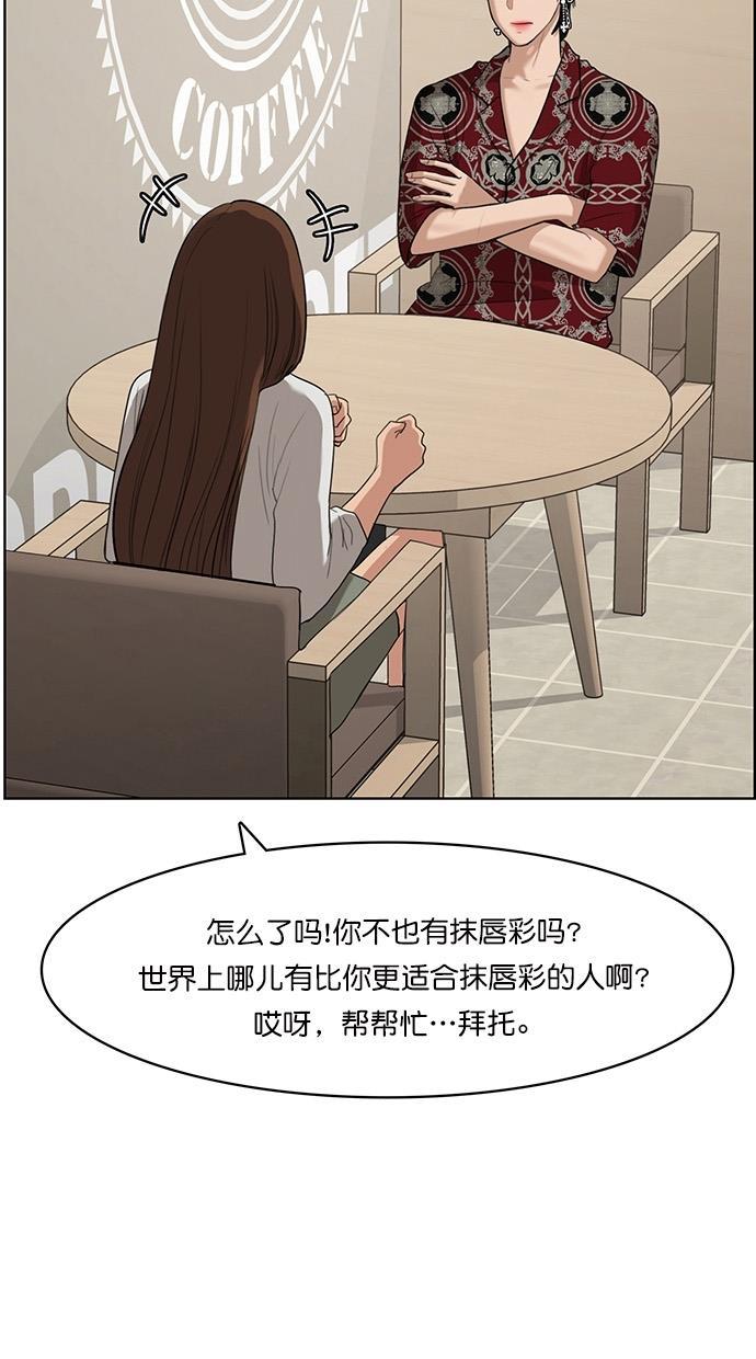 女神降临韩漫全集-第65话无删减无遮挡章节图片 
