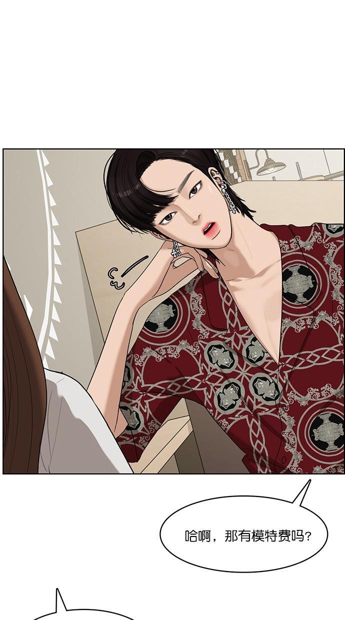 女神降临韩漫全集-第65话无删减无遮挡章节图片 