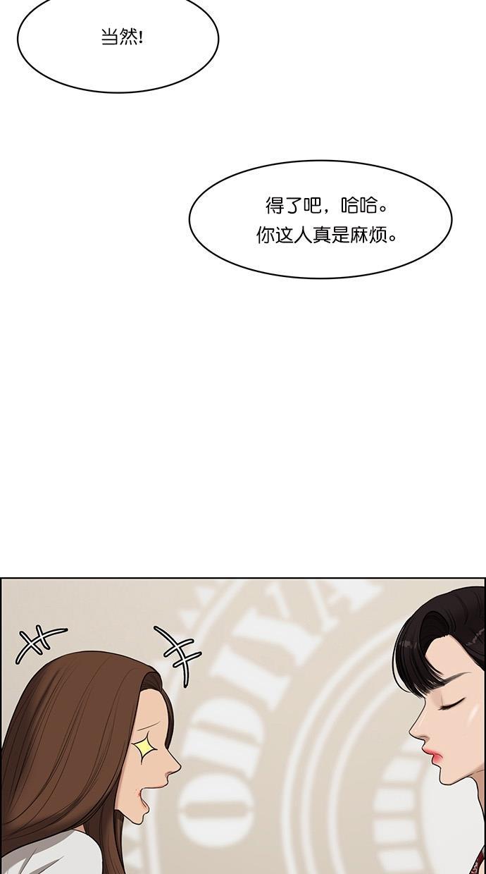 女神降临韩漫全集-第65话无删减无遮挡章节图片 