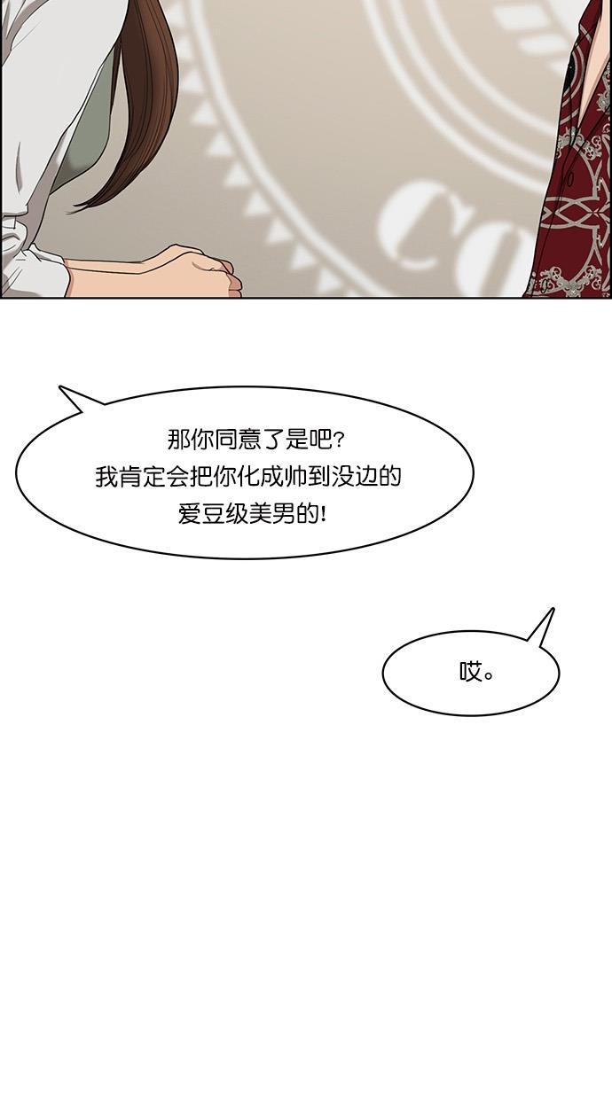 女神降临韩漫全集-第65话无删减无遮挡章节图片 