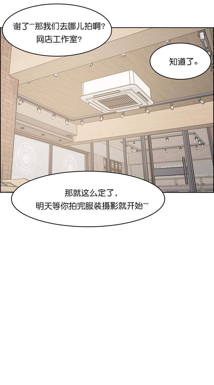 女神降临韩漫全集-第65话无删减无遮挡章节图片 