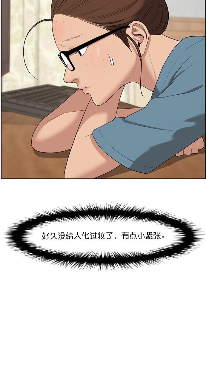 女神降临韩漫全集-第65话无删减无遮挡章节图片 