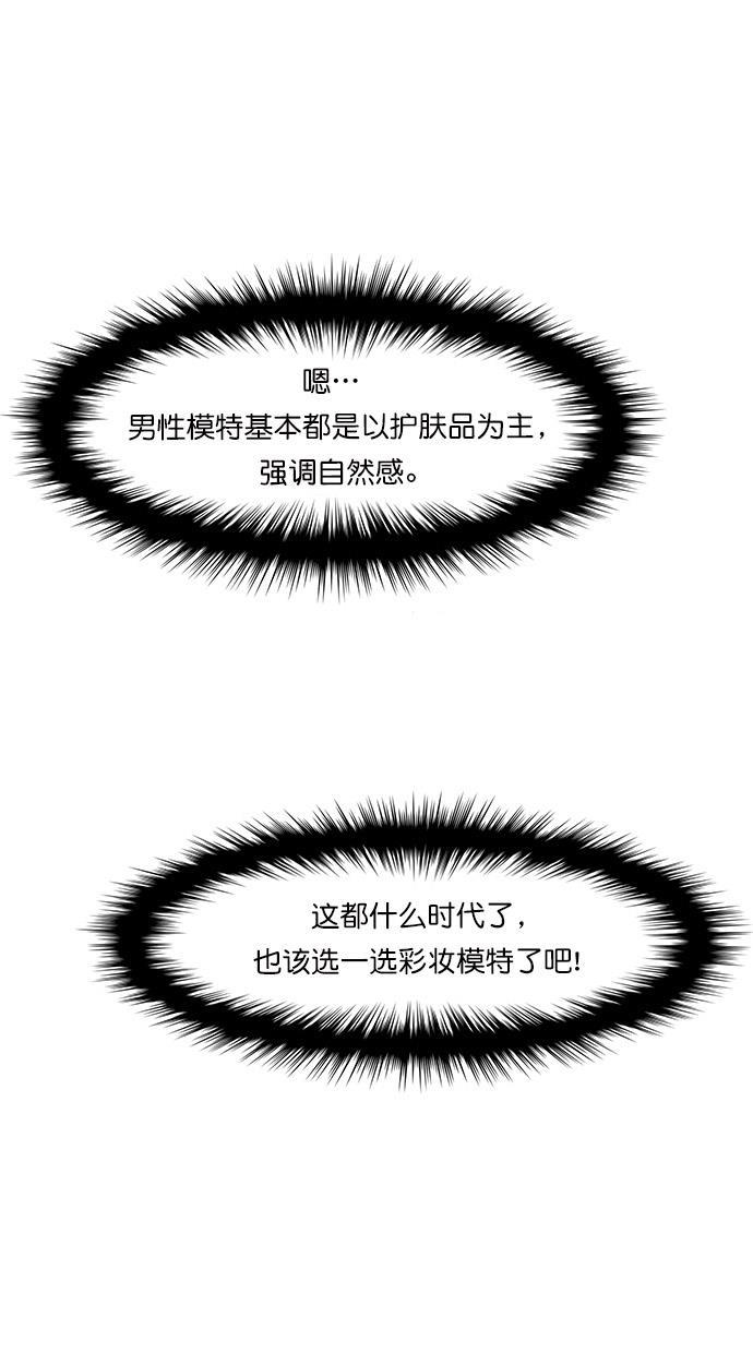 女神降临韩漫全集-第65话无删减无遮挡章节图片 