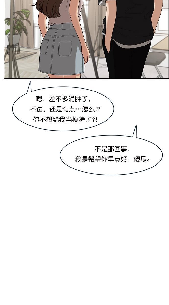 女神降临韩漫全集-第65话无删减无遮挡章节图片 