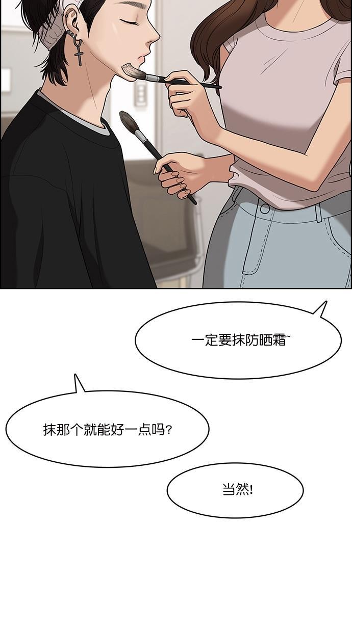女神降临韩漫全集-第65话无删减无遮挡章节图片 