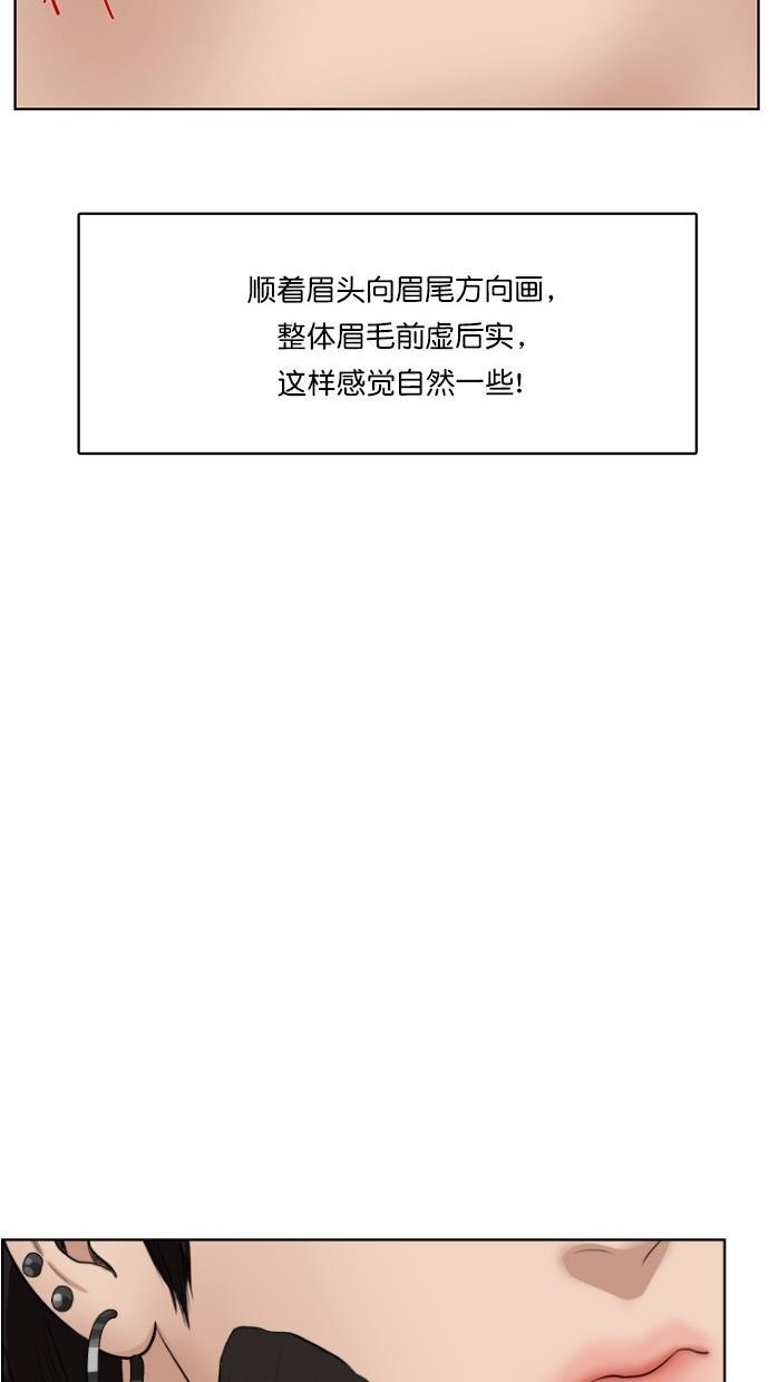 女神降临韩漫全集-第65话无删减无遮挡章节图片 