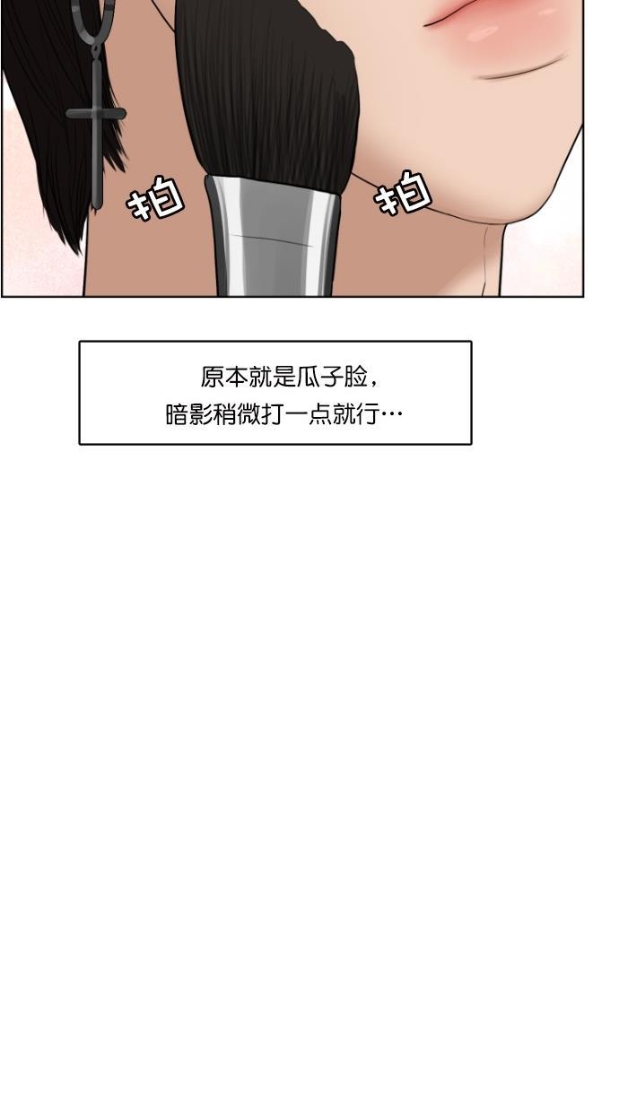 女神降临韩漫全集-第65话无删减无遮挡章节图片 