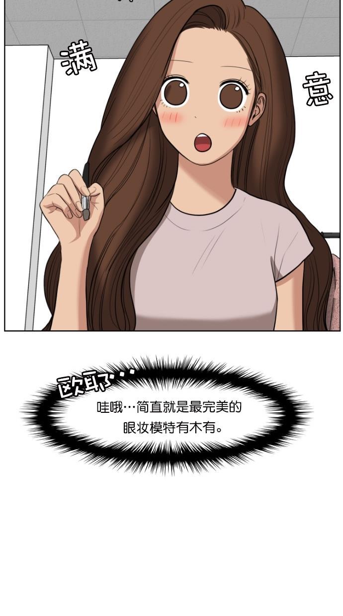 女神降临韩漫全集-第65话无删减无遮挡章节图片 