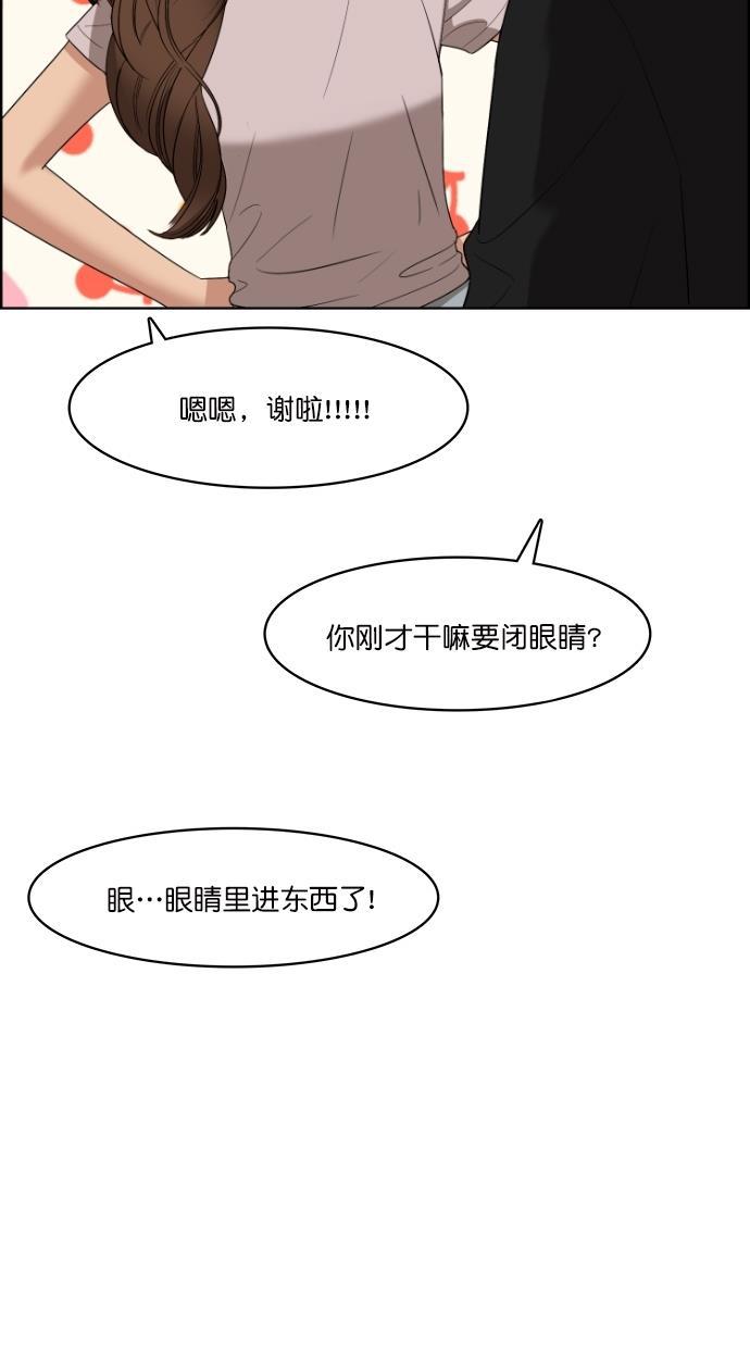 女神降临韩漫全集-第66话无删减无遮挡章节图片 