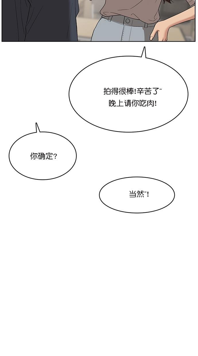 女神降临韩漫全集-第66话无删减无遮挡章节图片 