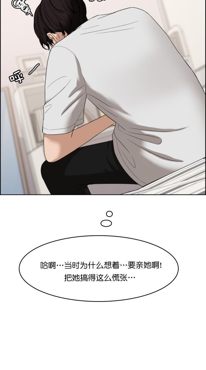 女神降临韩漫全集-第66话无删减无遮挡章节图片 