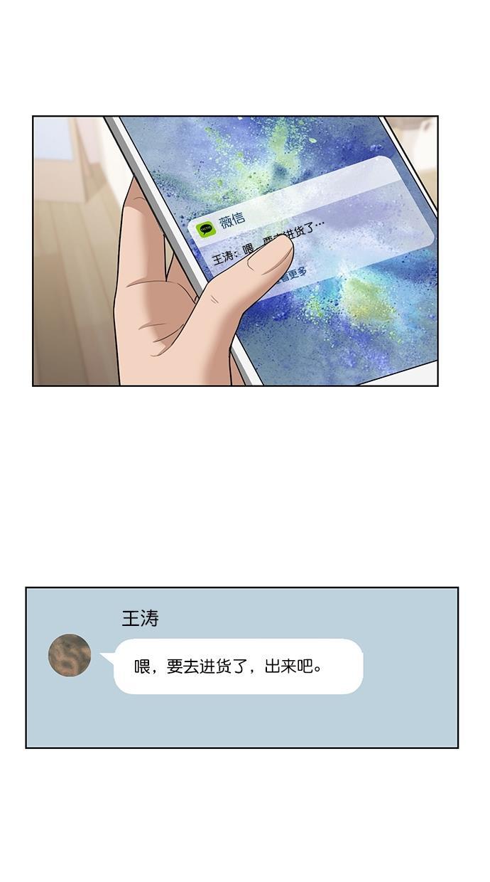 女神降临韩漫全集-第66话无删减无遮挡章节图片 