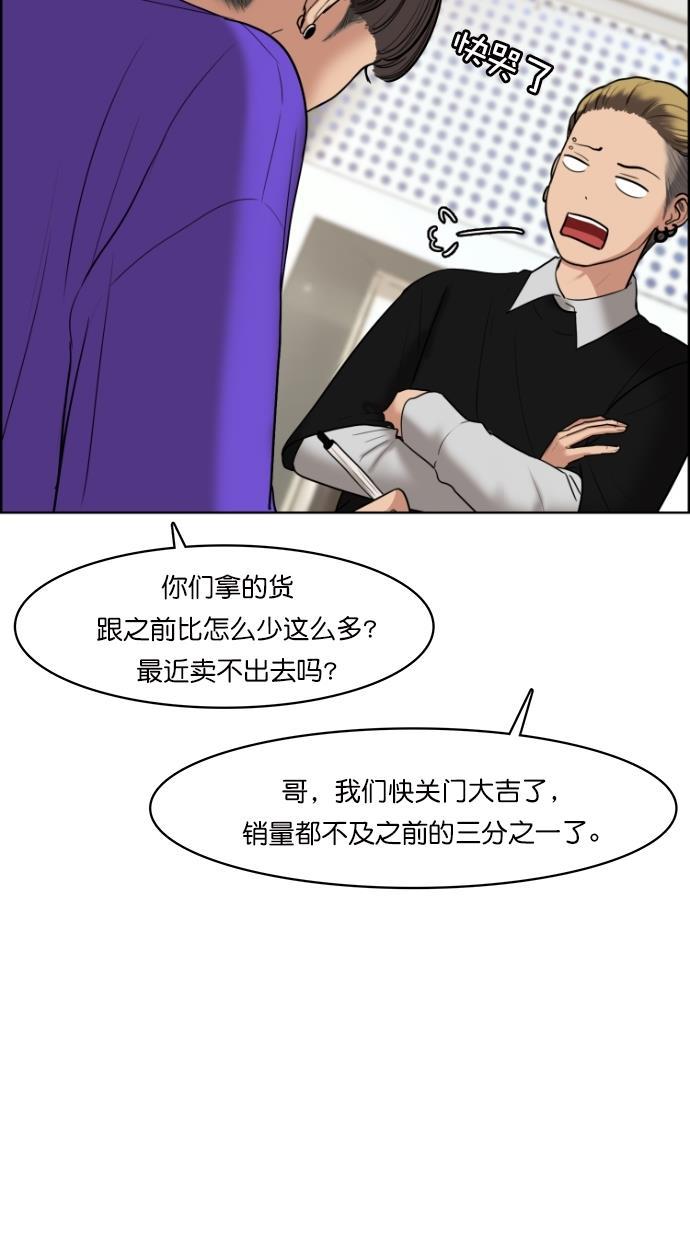 女神降临韩漫全集-第66话无删减无遮挡章节图片 