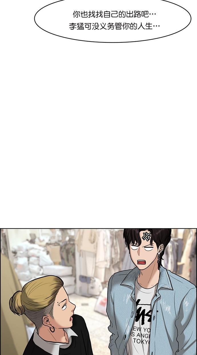 女神降临韩漫全集-第66话无删减无遮挡章节图片 