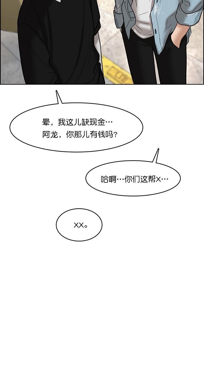 女神降临韩漫全集-第66话无删减无遮挡章节图片 